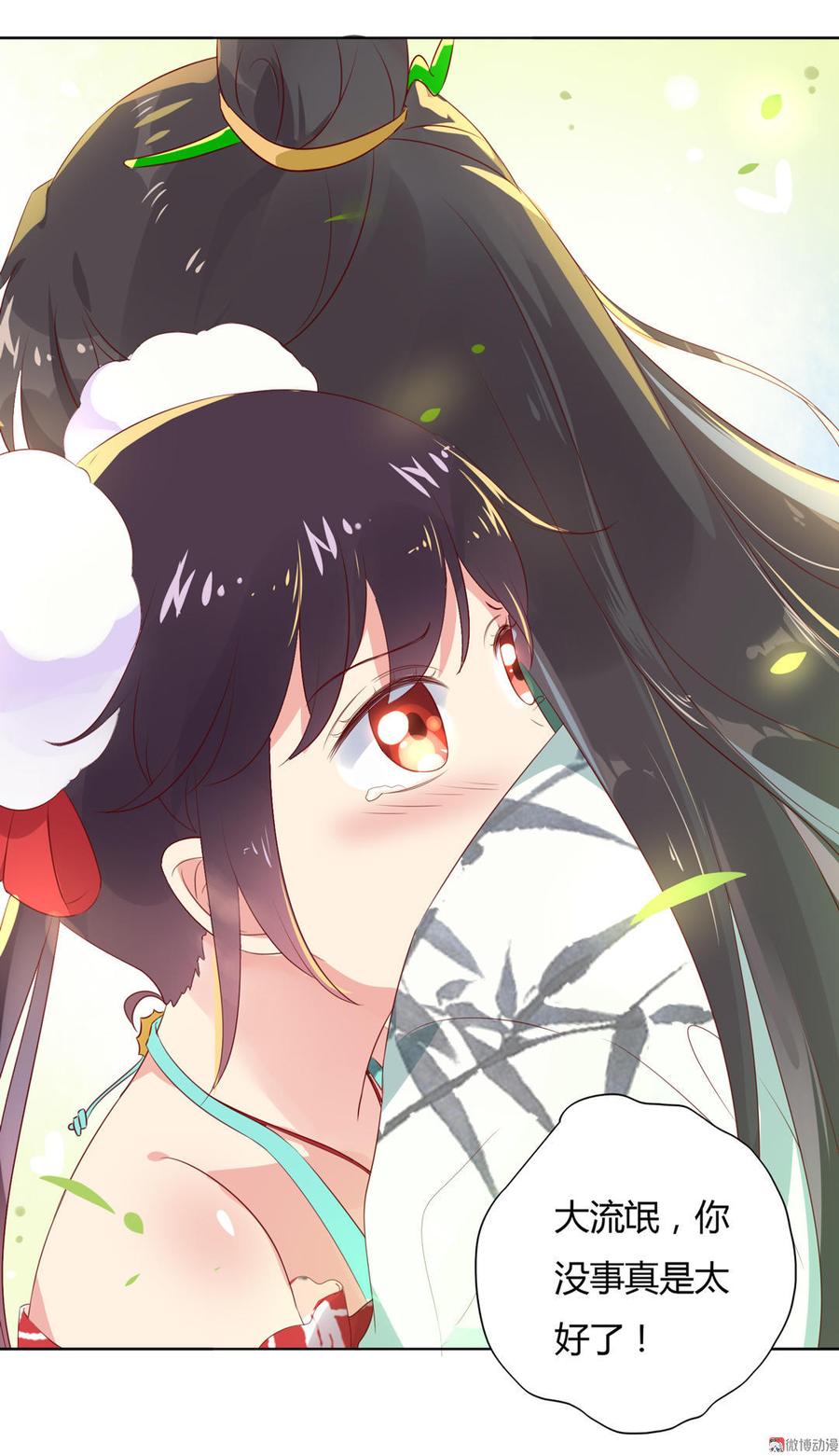 《被天敌饲养的日子》第91话 是我们哟 第14页