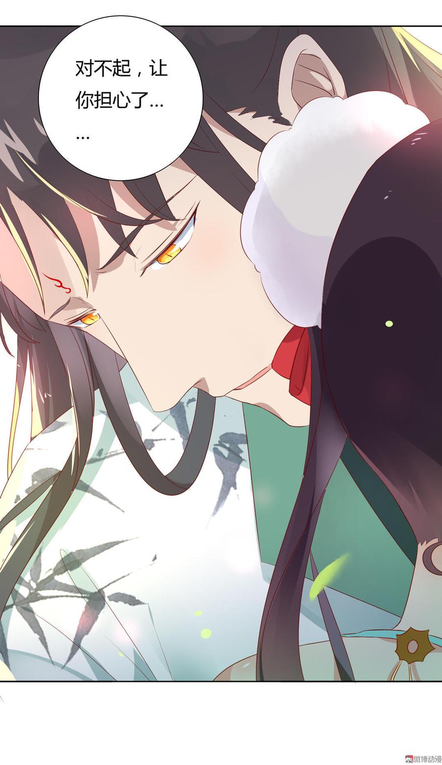 《被天敌饲养的日子》第91话 是我们哟 第15页