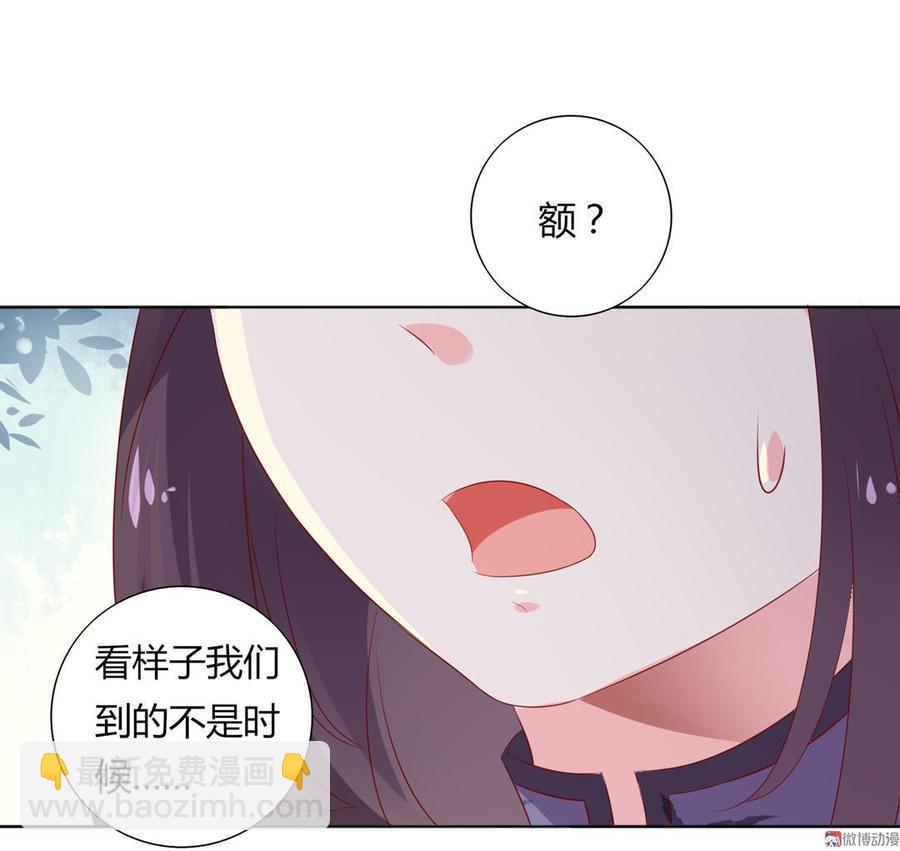 《被天敌饲养的日子》第91话 是我们哟 第16页