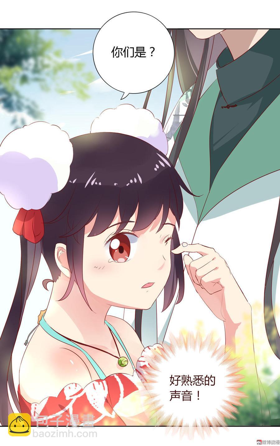 《被天敌饲养的日子》第91话 是我们哟 第18页