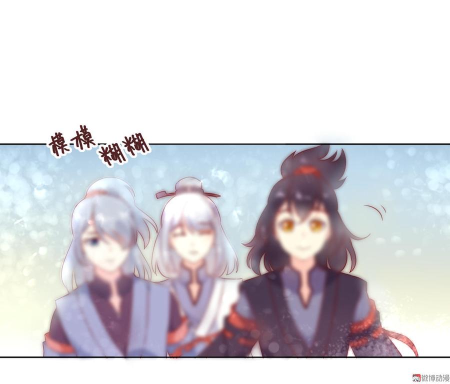 《被天敌饲养的日子》第91话 是我们哟 第19页