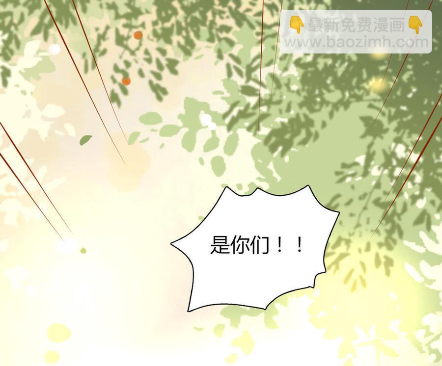 《被天敌饲养的日子》第91话 是我们哟 第23页