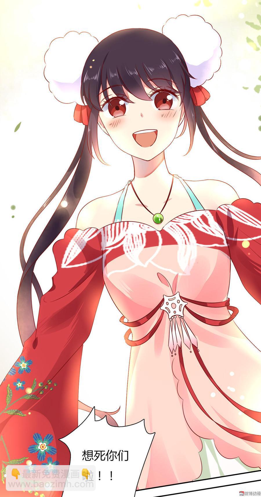 《被天敌饲养的日子》第91话 是我们哟 第24页