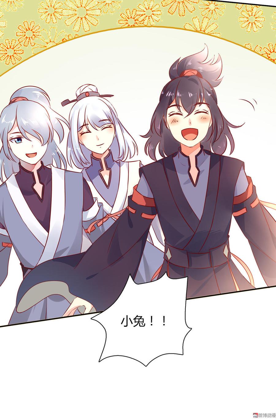《被天敌饲养的日子》第91话 是我们哟 第26页