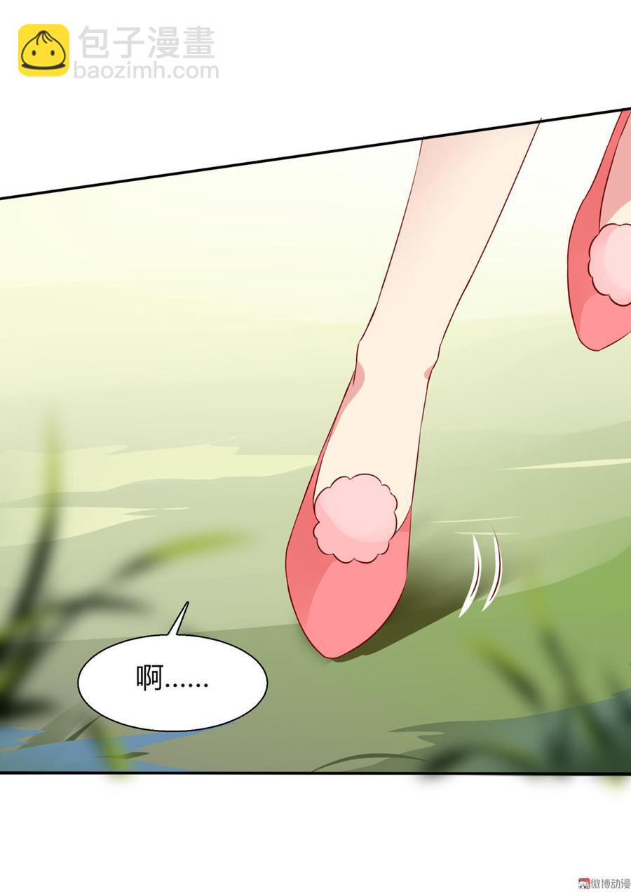 《被天敌饲养的日子》第91话 是我们哟 第27页