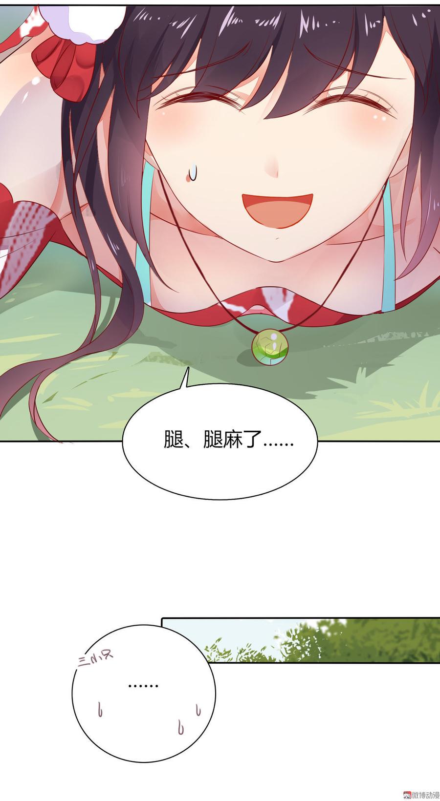 《被天敌饲养的日子》第91话 是我们哟 第29页