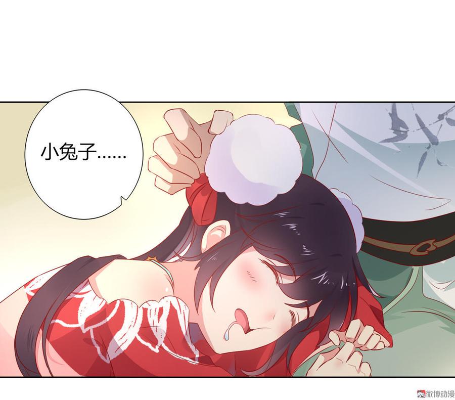 《被天敌饲养的日子》第91话 是我们哟 第3页