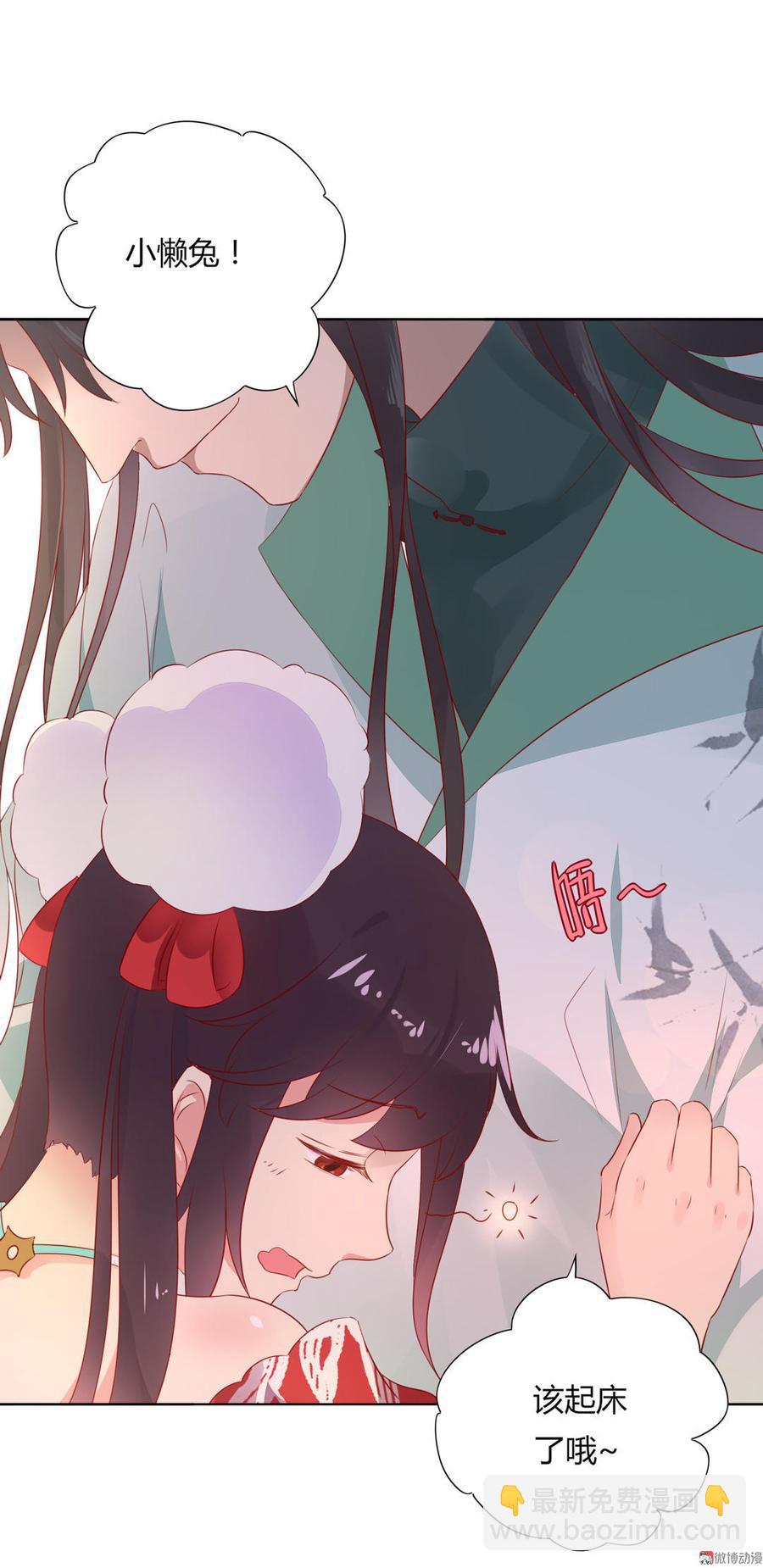 《被天敌饲养的日子》第91话 是我们哟 第5页
