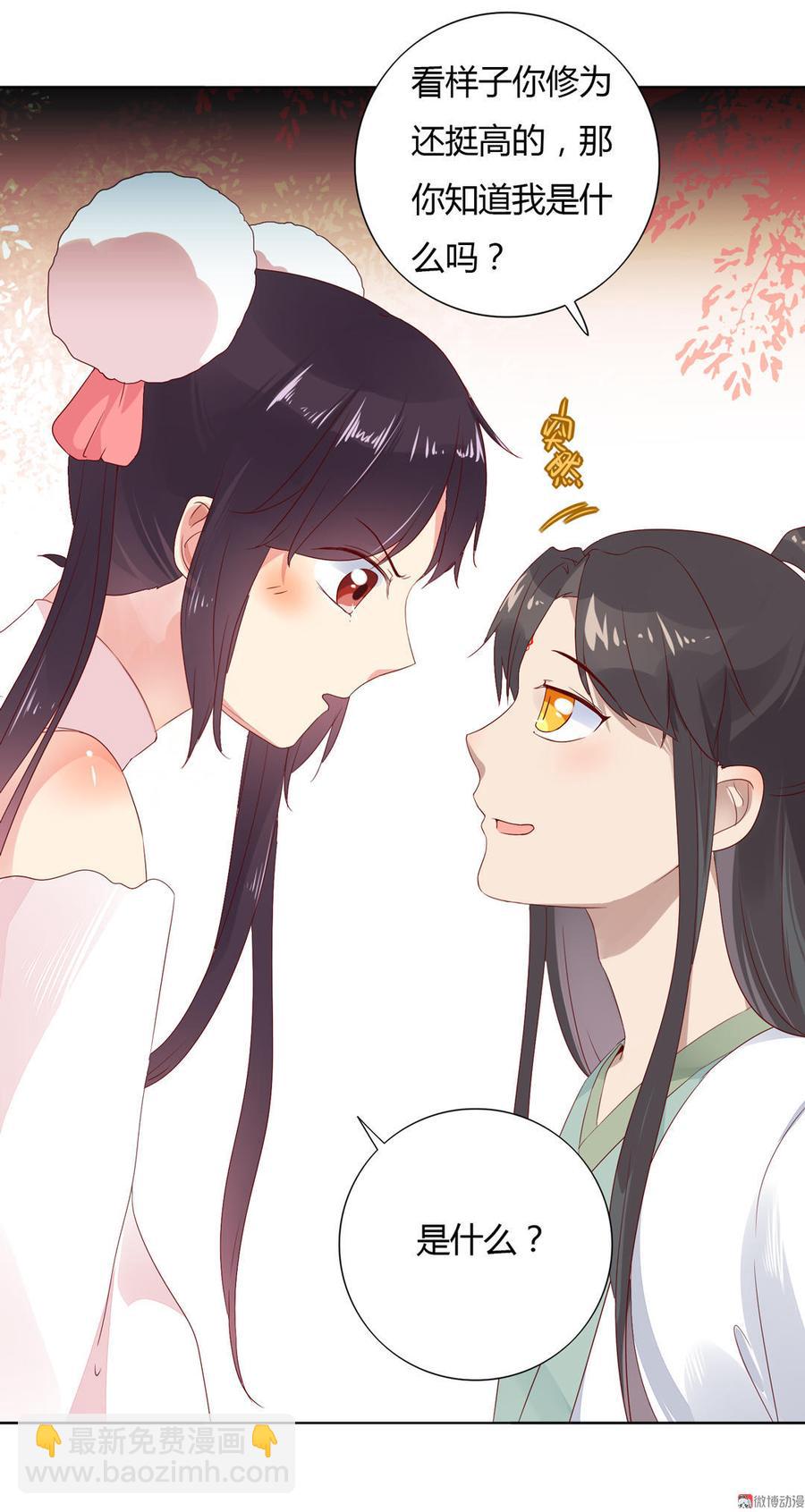 《被天敌饲养的日子》第89话 以后养只兔兔 第12页