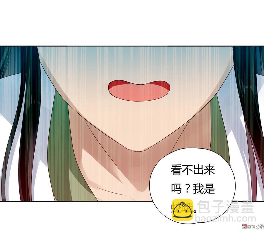 《被天敌饲养的日子》第89话 以后养只兔兔 第13页
