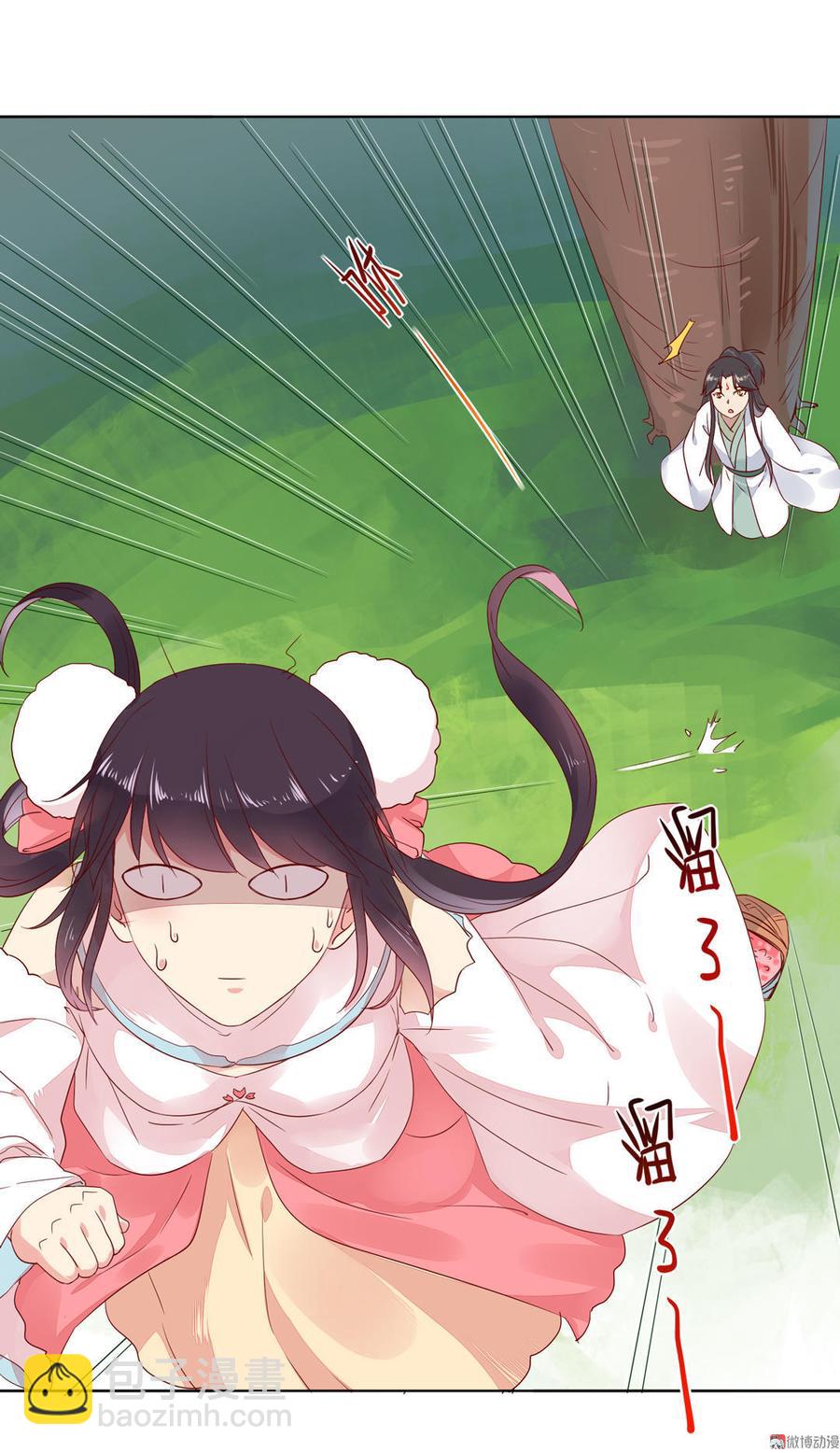 《被天敌饲养的日子》第89话 以后养只兔兔 第15页