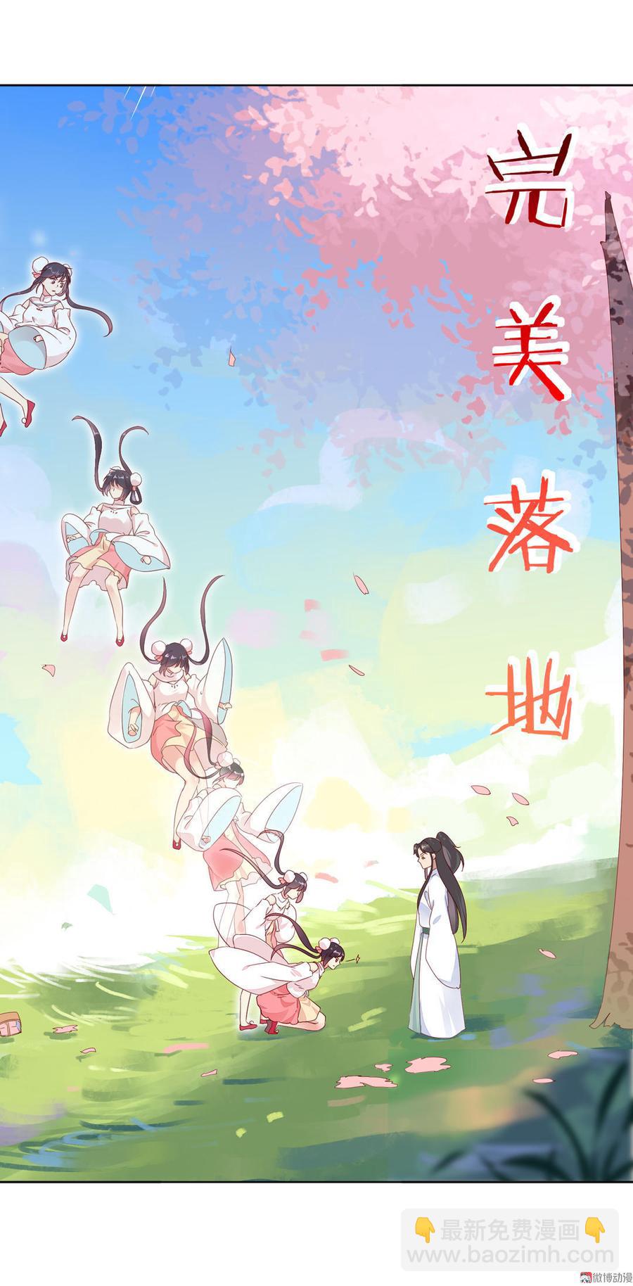 《被天敌饲养的日子》第89话 以后养只兔兔 第22页
