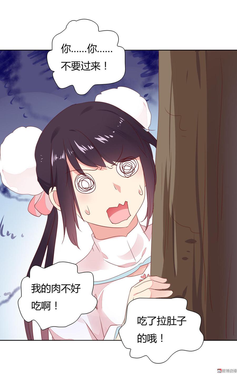 《被天敌饲养的日子》第89话 以后养只兔兔 第24页