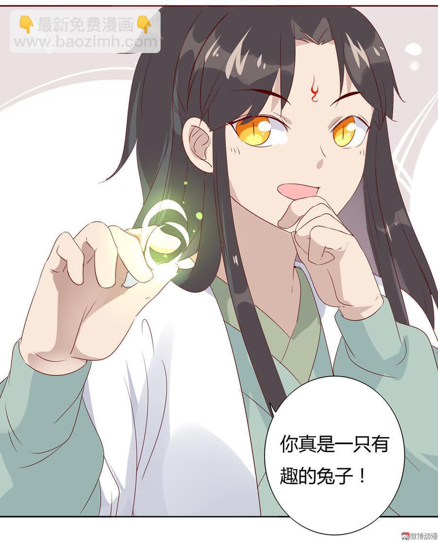 《被天敌饲养的日子》第89话 以后养只兔兔 第27页