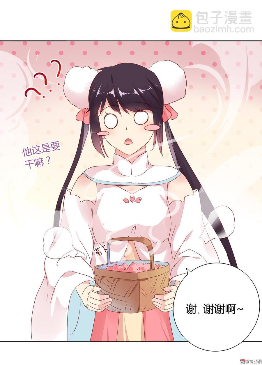 《被天敌饲养的日子》第89话 以后养只兔兔 第30页