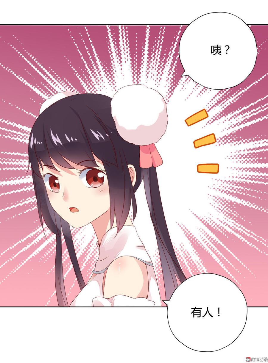 《被天敌饲养的日子》第89话 以后养只兔兔 第3页