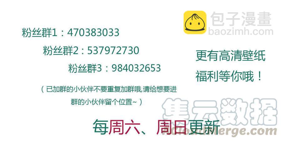 《被天敌饲养的日子》第89话 以后养只兔兔 第41页