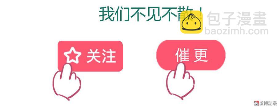 《被天敌饲养的日子》第89话 以后养只兔兔 第42页