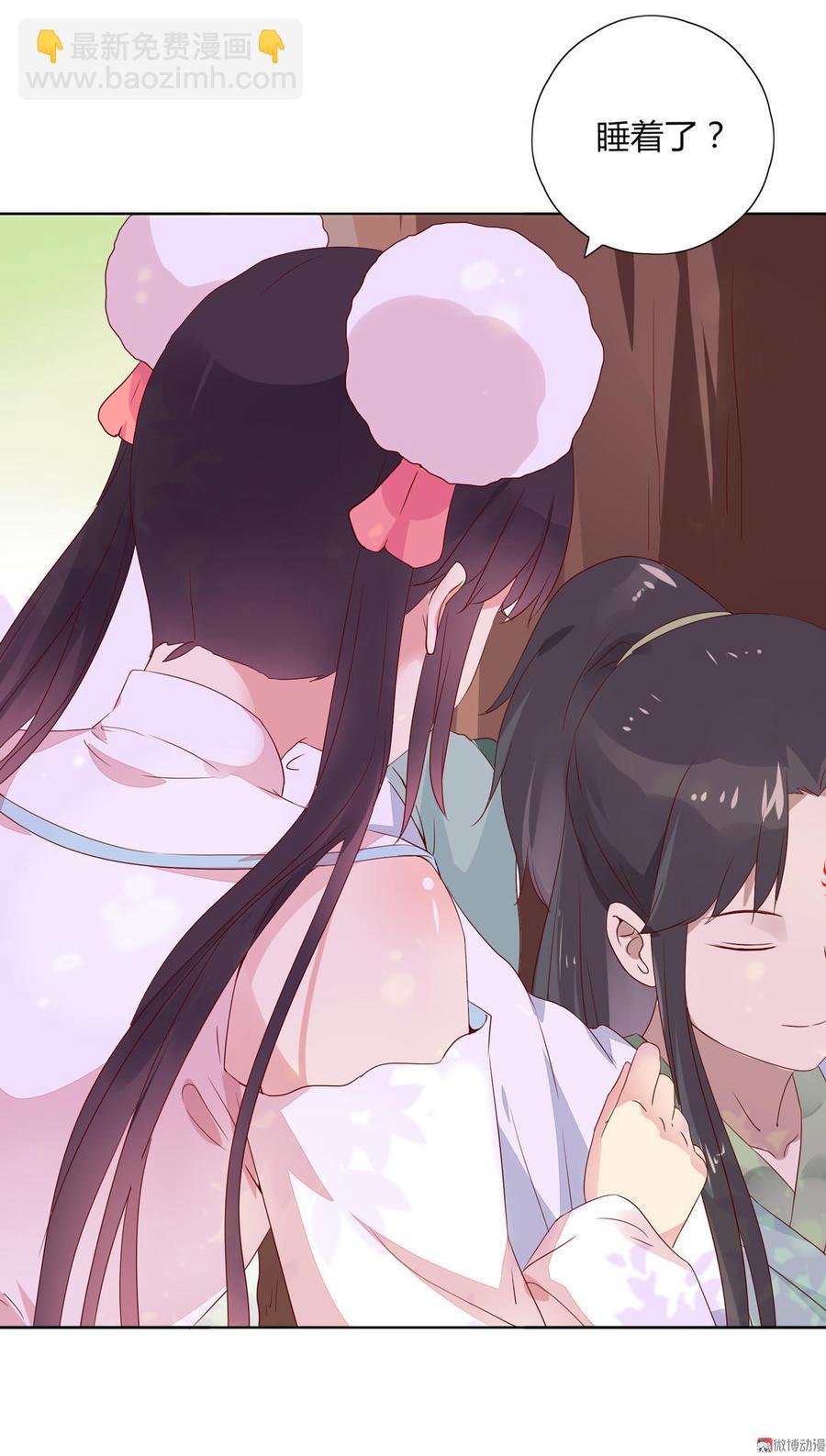 《被天敌饲养的日子》第89话 以后养只兔兔 第5页