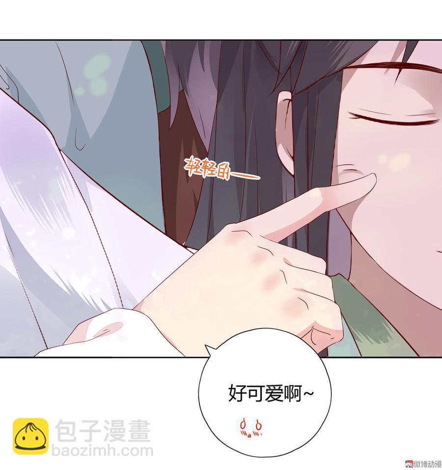 《被天敌饲养的日子》第89话 以后养只兔兔 第6页