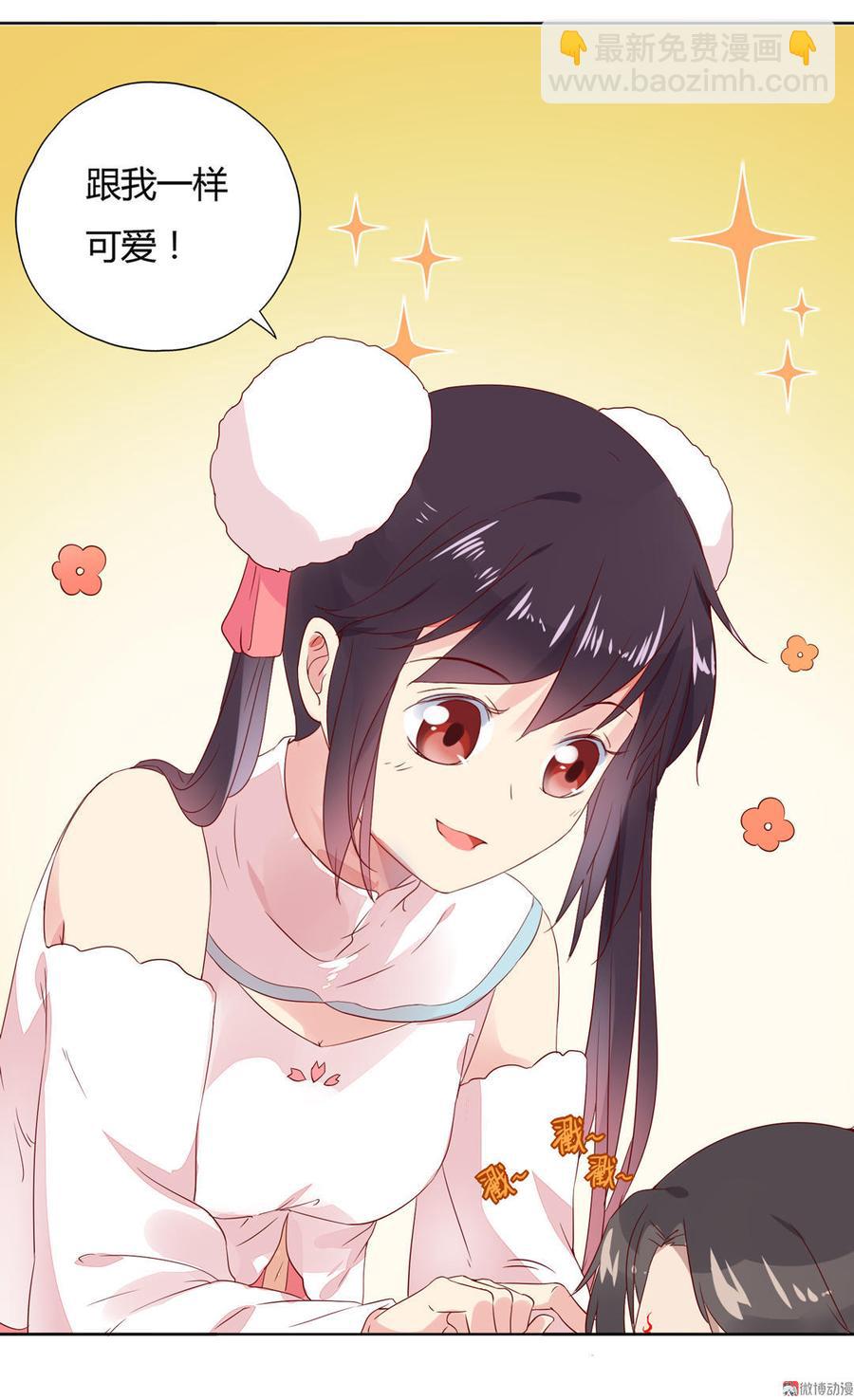 《被天敌饲养的日子》第89话 以后养只兔兔 第7页