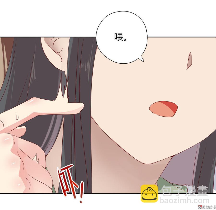 《被天敌饲养的日子》第89话 以后养只兔兔 第8页