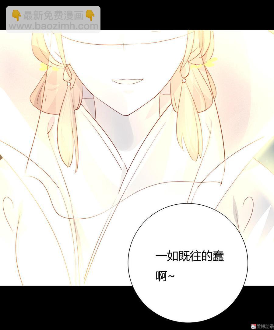 《被天敌饲养的日子》第90话 以后的路要你自己走了 第16页
