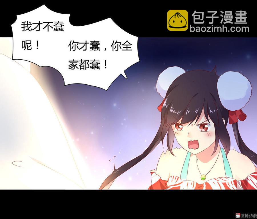 《被天敌饲养的日子》第90话 以后的路要你自己走了 第17页