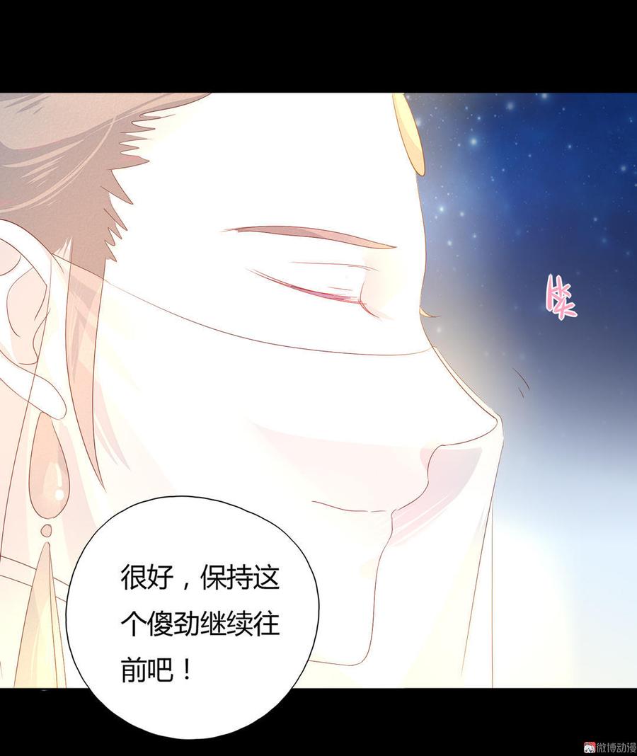 《被天敌饲养的日子》第90话 以后的路要你自己走了 第18页
