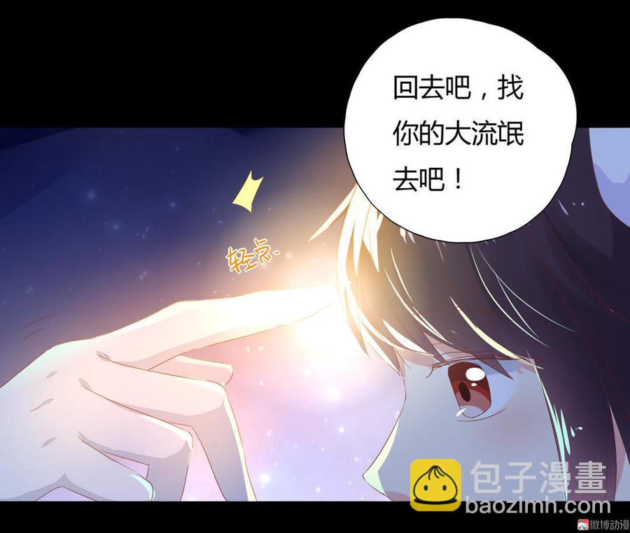 《被天敌饲养的日子》第90话 以后的路要你自己走了 第19页