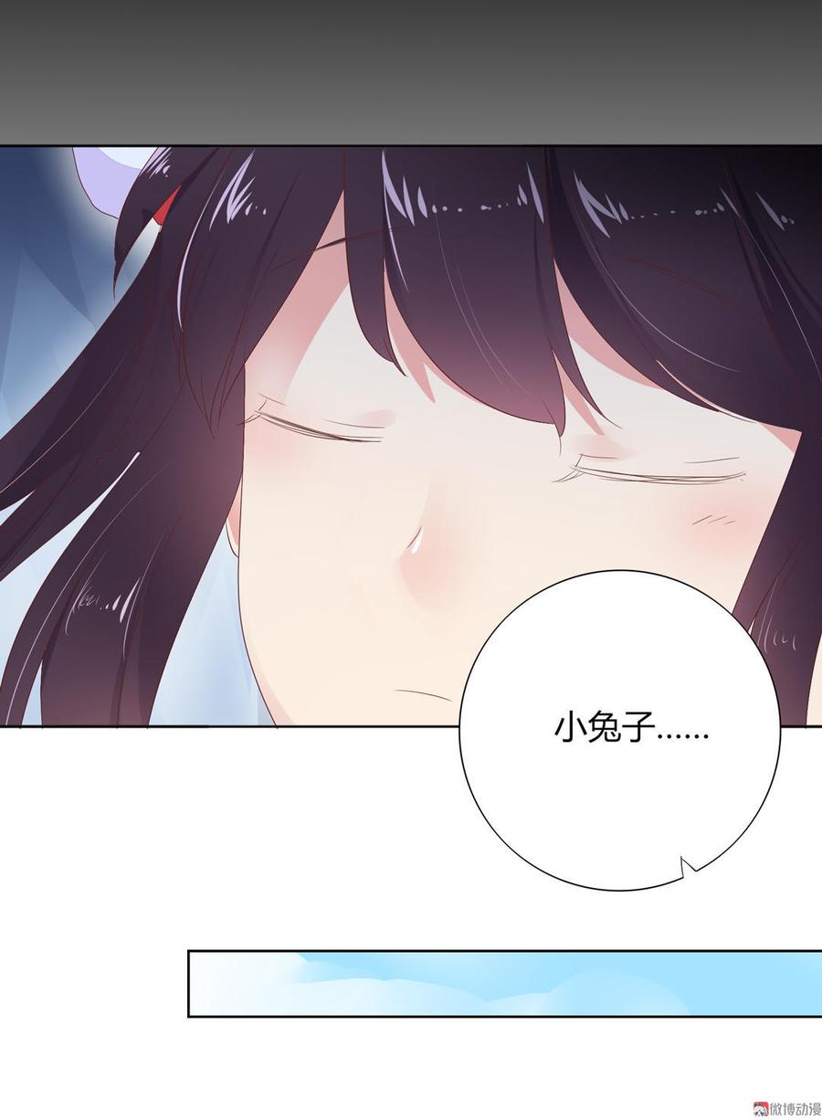 《被天敌饲养的日子》第90话 以后的路要你自己走了 第23页