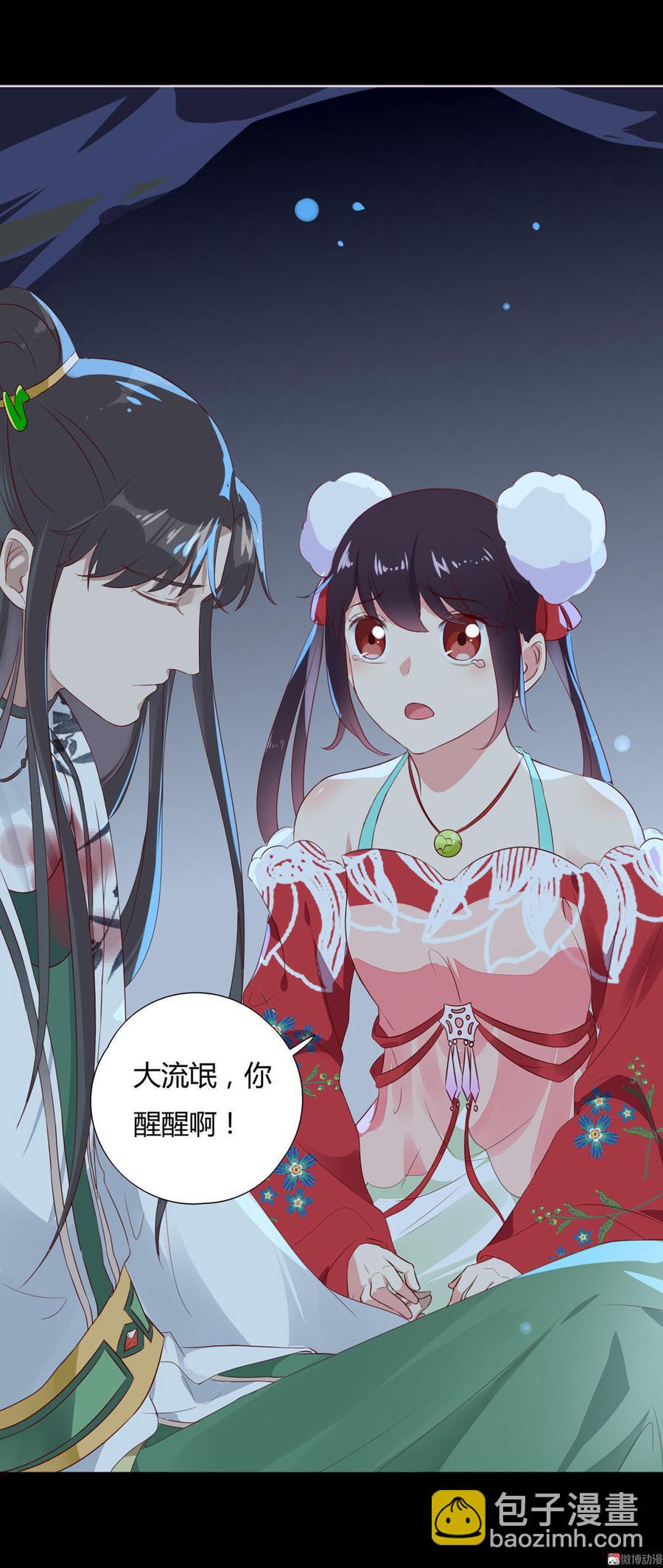 《被天敌饲养的日子》第90话 以后的路要你自己走了 第3页