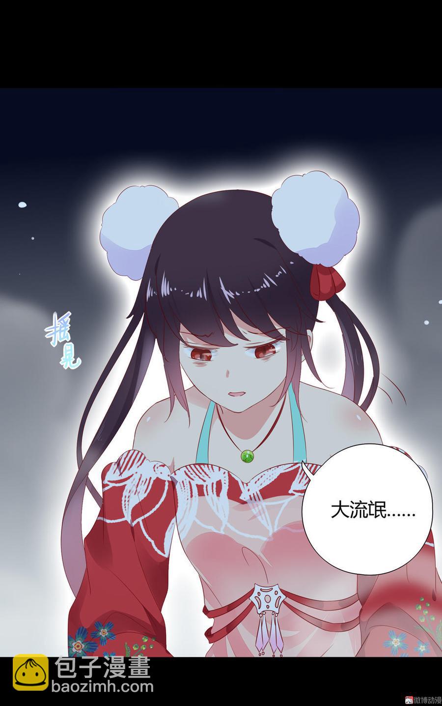 《被天敌饲养的日子》第90话 以后的路要你自己走了 第5页