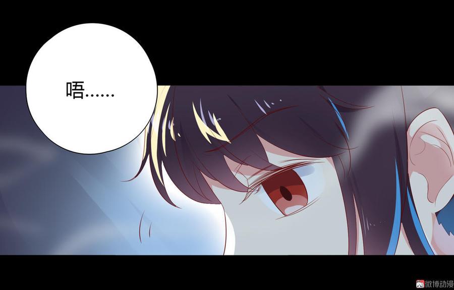《被天敌饲养的日子》第90话 以后的路要你自己走了 第6页