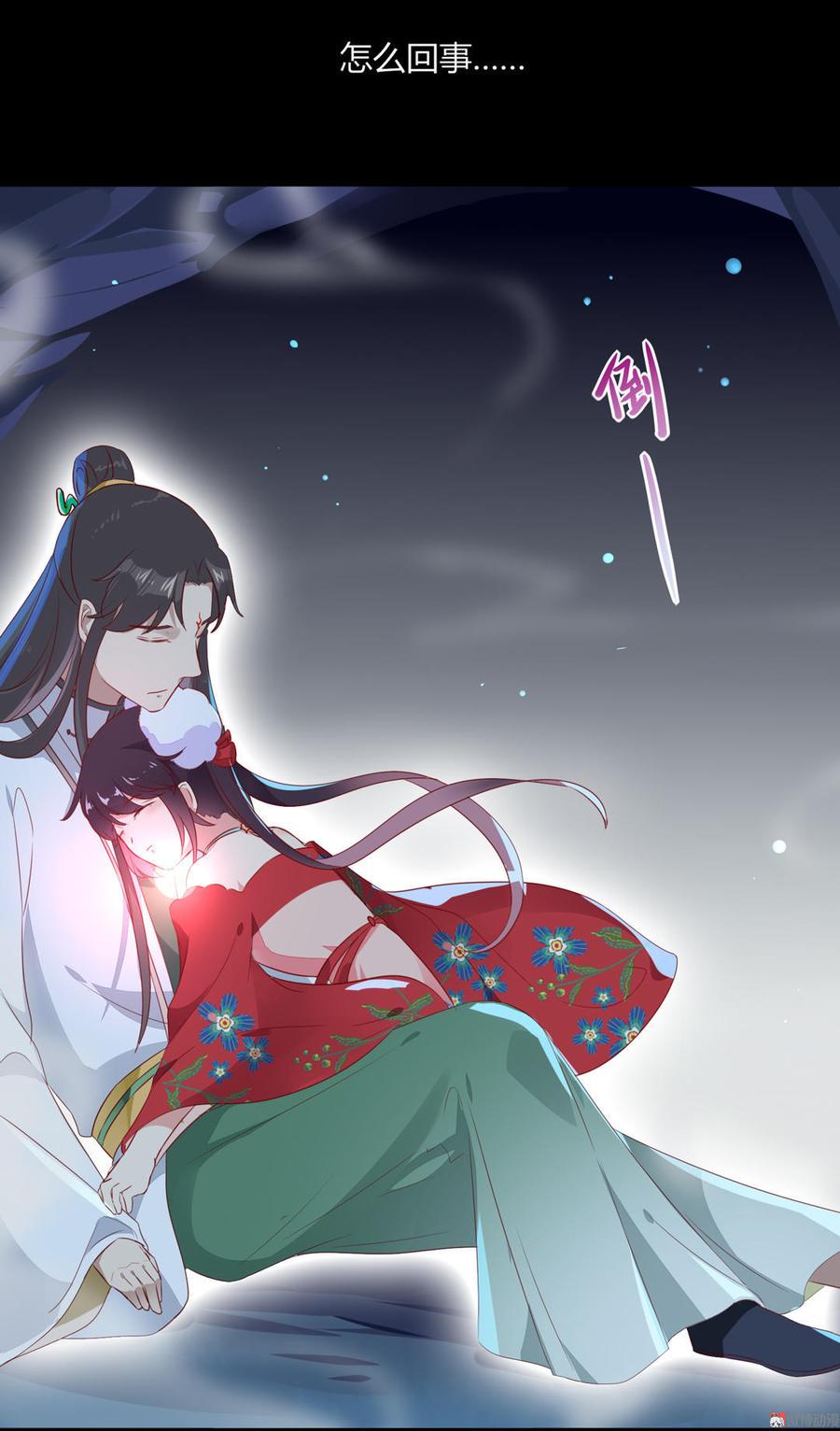 《被天敌饲养的日子》第90话 以后的路要你自己走了 第7页
