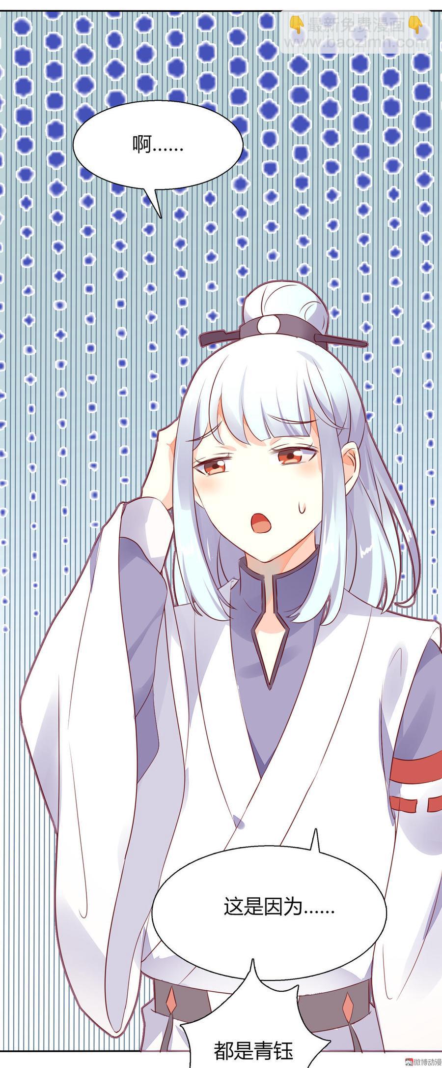 《被天敌饲养的日子》第92话 危险！临渊界！ 第10页