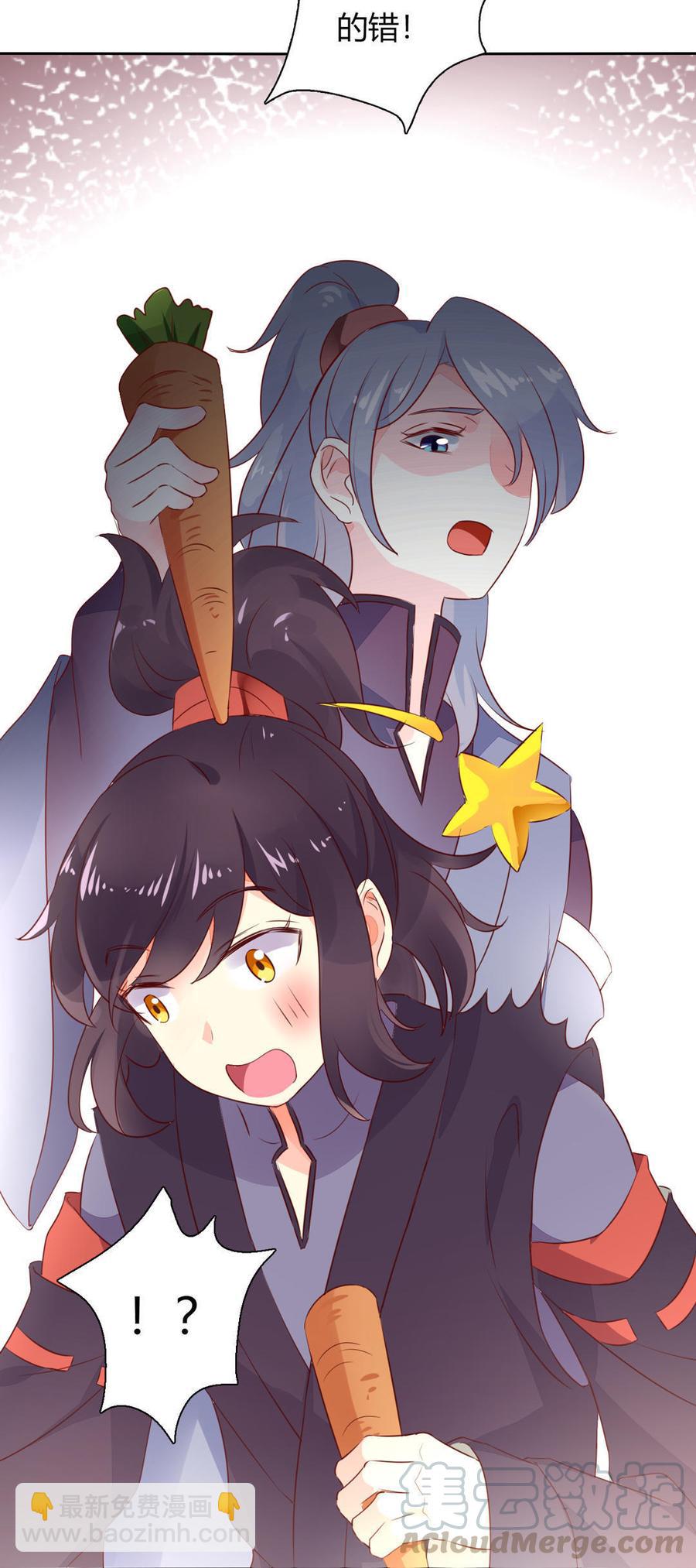 《被天敌饲养的日子》第92话 危险！临渊界！ 第11页