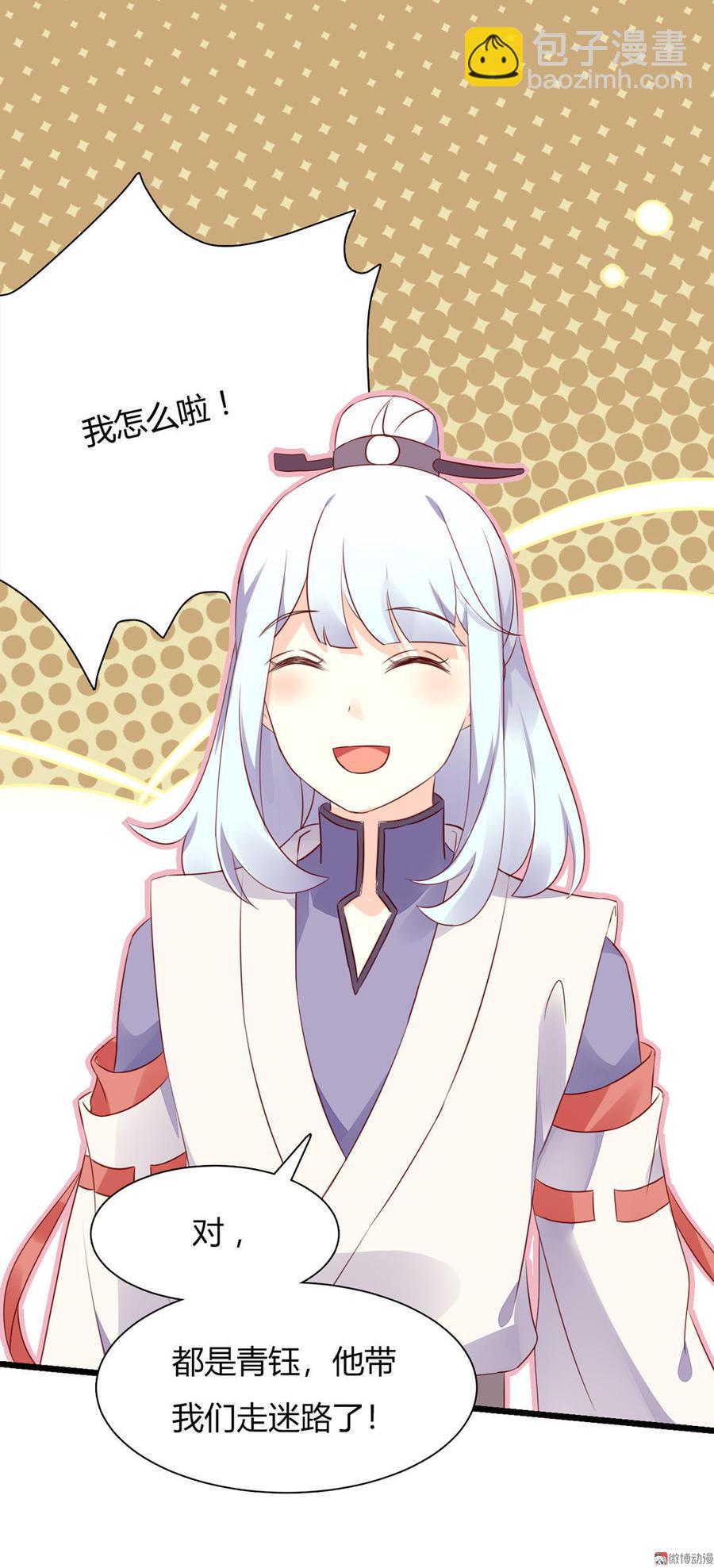 《被天敌饲养的日子》第92话 危险！临渊界！ 第13页