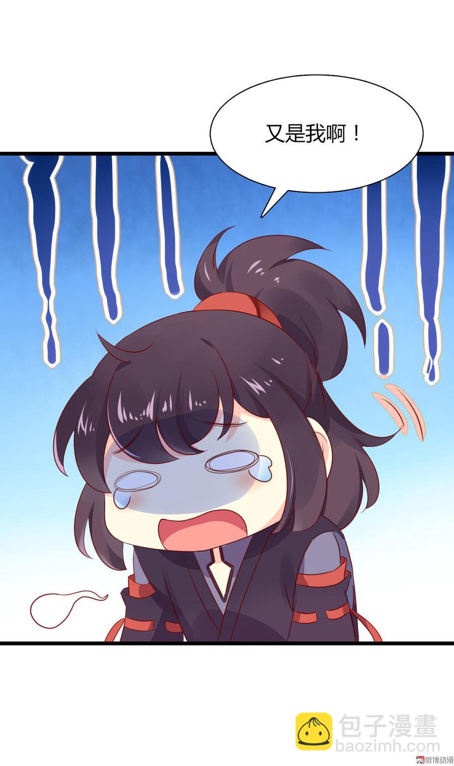 《被天敌饲养的日子》第92话 危险！临渊界！ 第16页