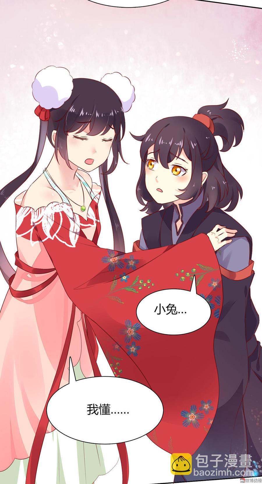 《被天敌饲养的日子》第92话 危险！临渊界！ 第18页