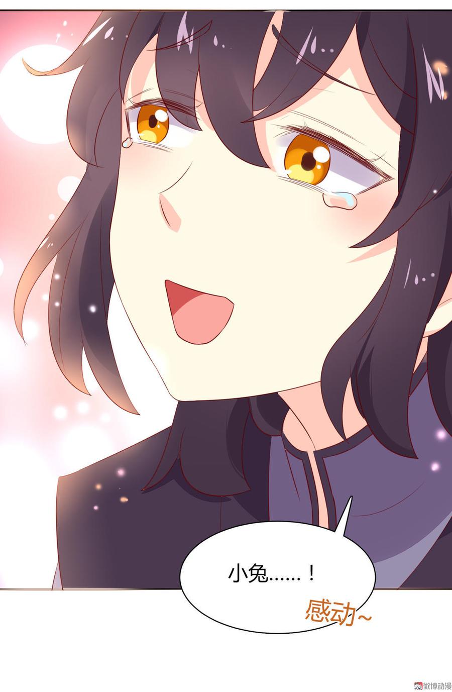 《被天敌饲养的日子》第92话 危险！临渊界！ 第20页