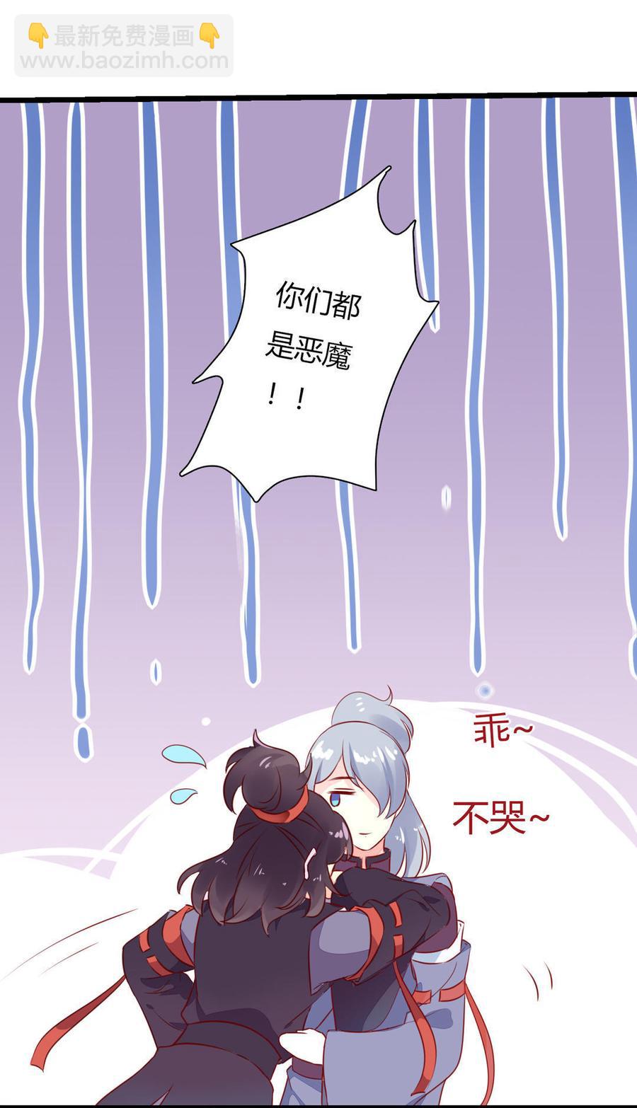 《被天敌饲养的日子》第92话 危险！临渊界！ 第22页