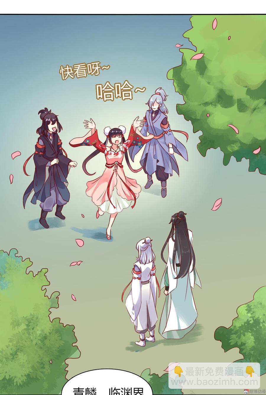 《被天敌饲养的日子》第92话 危险！临渊界！ 第26页