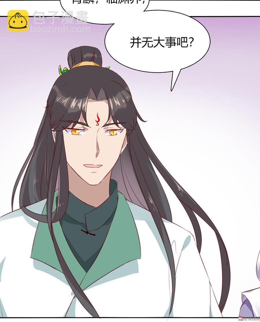《被天敌饲养的日子》第92话 危险！临渊界！ 第27页