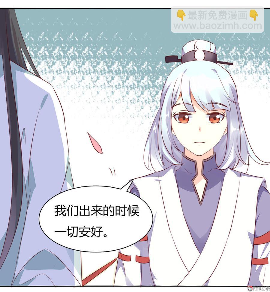 《被天敌饲养的日子》第92话 危险！临渊界！ 第28页