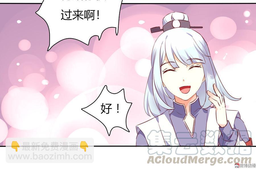 《被天敌饲养的日子》第92话 危险！临渊界！ 第31页