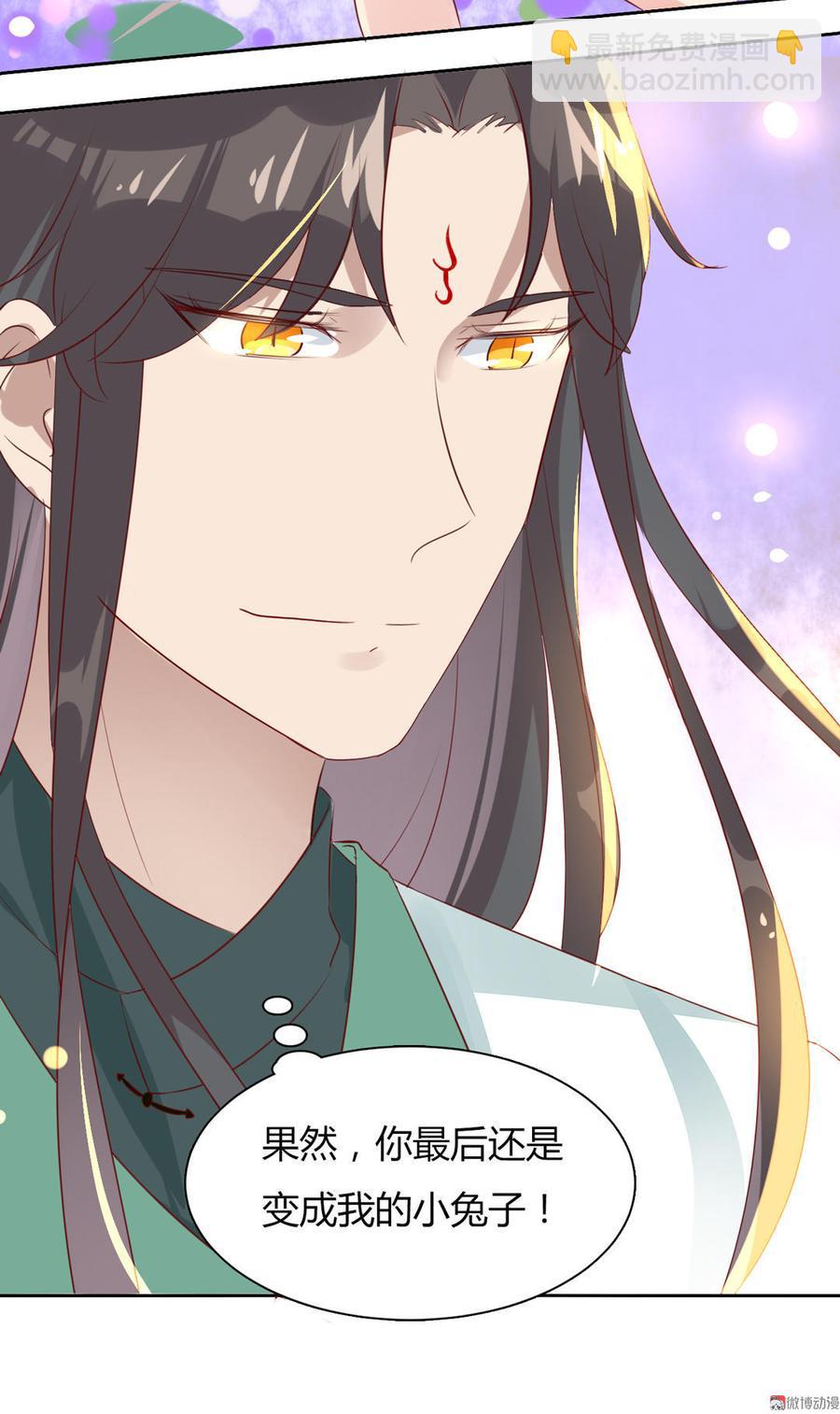 《被天敌饲养的日子》第92话 危险！临渊界！ 第36页