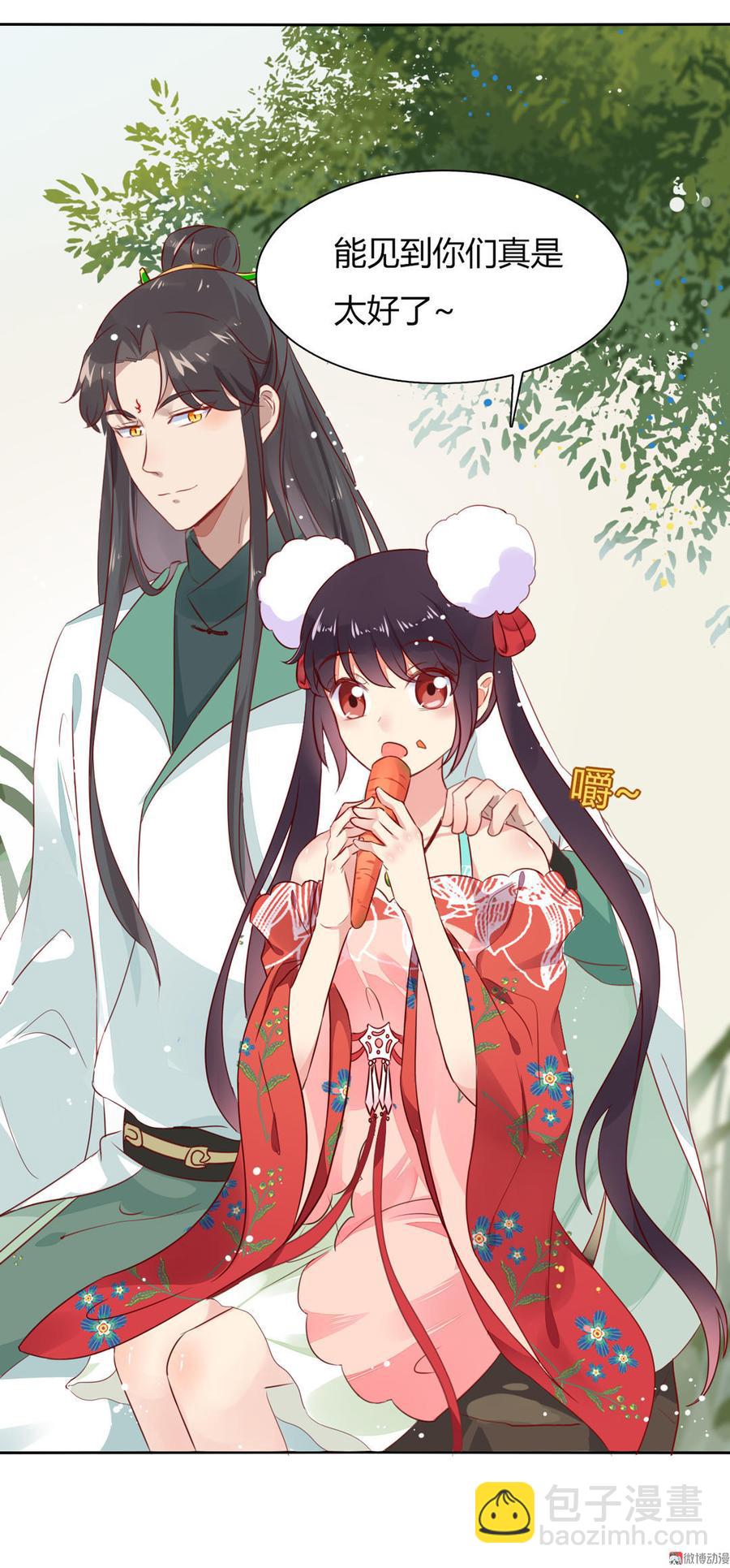 《被天敌饲养的日子》第92话 危险！临渊界！ 第4页