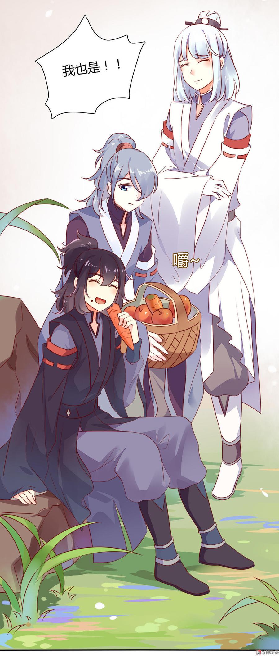 《被天敌饲养的日子》第92话 危险！临渊界！ 第6页