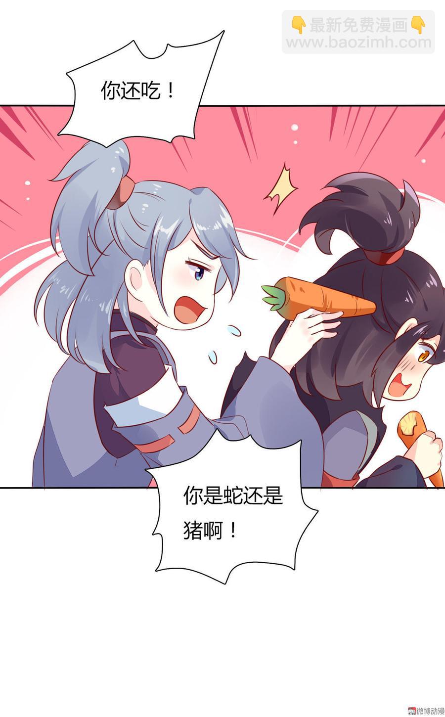 《被天敌饲养的日子》第92话 危险！临渊界！ 第8页